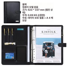가죽 폴더 사무실 서류철 파우치 지퍼 계약서 다기능, 1개, 블랙 계산기 없음