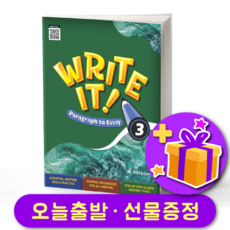 Write It! Paragraph to Essay 3 라이트 잇 에세이 3