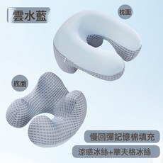 午睡夏季辦公室小學生教室工位趴睡午休兒童神器學生桌上睡覺記憶, 雲水藍u型冰絲午睡枕