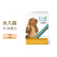 Otis【領券享9折】木入森 犬用眼睛保健 好眼力60顆/盒 膠囊(2號膠囊), 1個, 好眼力 30 顆/盒 膠囊(2 號膠囊)
