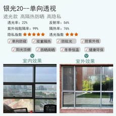 단방향 그라데이션 필름 시트지 원형 유리, G. 실버라이트 20 단열 필름