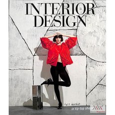 Interior Design Special Usa 2025년Fall호