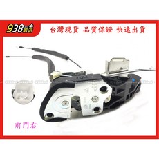 938嚴選 信昌件 M7 2009 2020 前 車門 六角鎖 車門鎖 中控鎖 中控馬達, 1個, 前右