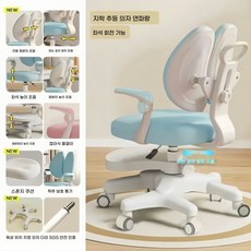 어린이 학습의자 높낮이조절 학생용 책상의자 바른자세 교정 등받이 의자 장시간 공부용, 화려한 파란색 + 자동 후진 6성 발톱 의자 다리 +