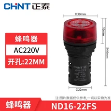 친트 ND16-22FS AC220/380/24V 알람등 간헐적 점멸음 22mm, 01 -22FS AC 220V Red