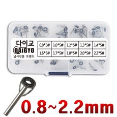 탑가이드 수리세트 원투대 루어대 초릿대 부품 수리 교환 튜닝 자작 세트, 다이교 탑가이드 10종세트, 1개 다이교 탑가이드 10종세트, 1개