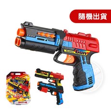 烈焰單發式安全軟彈槍 軟子彈安全玩具槍 兒童玩具槍 手槍玩具, 1個