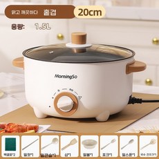 전기 멀티쿠커 스마트 냄비 쿠커 만능 겸용 찜기, 20CM 순백 1인용, 기본 색상