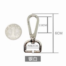 包包扣環金屬扣配件五金扣包帶配件金屬扣環加厚背包掛鈎扣環鎖扣, 1個, 方尾開口#2CM（銀白）長款2個裝