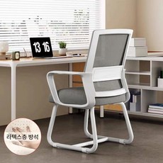 메쉬 사무용의자 팔걸이/요추 지원 학생용 의자, 회백색