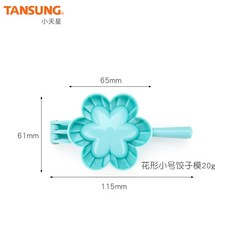 現貨大中小塑料包餃子模具 包餃子用具 家用廚房DIY包餃子器, 1個, 花形小號餃子模:如圖