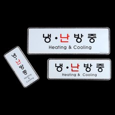 부착식 냉난방중 시스템사인 dok6163nF, 단일