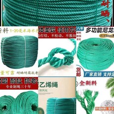 聚乙烯繩 1-20毫米 直徑 捆綁繩, 18毫米10米AAA級熟料, 1個