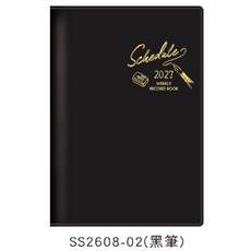2027年 週誌 行事曆 手帳 記事本, 1個, SS2608-02(黑筆)50K