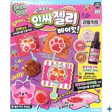 데코데코 진짜 같은 인싸젤리 메이킷 리필 키트, 혼합색상, 1개