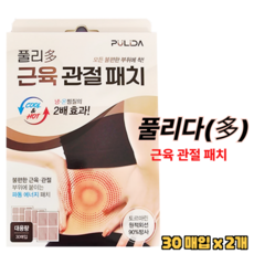 풀리다 근육 관절 원적외선 패치 냉온찜질 2배효과 부위별 사이즈(소형/중형/대형), 2개, 30매입