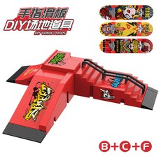 瀾錦書捨 指尖滑板場地場景道具公園六合一套裝 創意手指滑板玩具, 【嫣紅色】B+C+F款（配3只滑板）, 1個