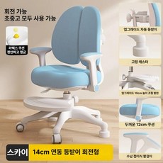 어린이 학습 의자 자동 높이 조절 등받이 자세교정 책상의자, 스카이-회전가능 고정-5개