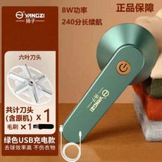 毛球修剪器USB充電式小型家用剃毛器 衣服去毛球機剪毛球神器, 如圖, 綠色