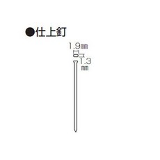 마키타 마무리 못 F-00206, 1개