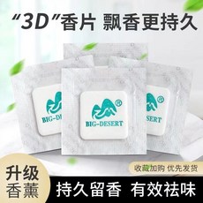 嘉義出貨 大沙漠防黴防潮3D香片香包 衣物/酒店/衣櫃 消毒吸溼除臭乾燥劑 去異味, 1個, 5片【包包體驗裝】,繁花盛開