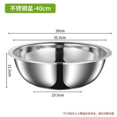 不鏽鋼多用盆, 1個, 加厚寬邊實盆40CM 單個裝