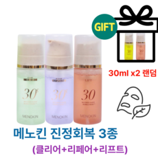 메노킨 진정회복 30초 퀵 버블 마스크 3종 세트, 1개