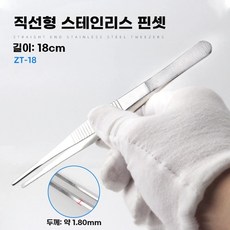 핀셋 세트, D. 18cm 직선 둥근 머리 두껍게