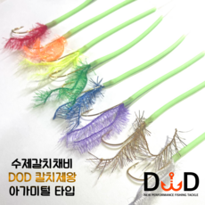 DOD 칼치제왕 아가미털 내만 갈치채비 준내만 1호 1/0호 텐빈, 펄화이트, 1개