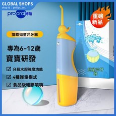 博皓F26專用電動沖牙器正畸牙齒口腔水牙線便攜式神器, 全新升級//兒童專用衝牙器,【潔齒套餐】, 黃色, F26