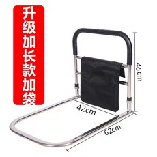 熙美誠品 床邊扶手起身器 老人起身輔助器 床邊扶手 起床輔助器 助力扶手 防摔護欄, 升級加長款加袋, 1個