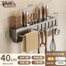 Z3JC 廚房置物免打孔式廚房置物架筷籠菜板家用筷子餐具多功能刀架, 1個, 槍灰色40cm單筷筒+6掛鉤:如圖