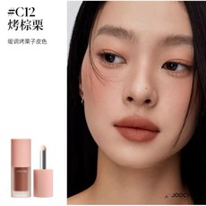 JOOCYEE 酵色 口紅腮紅多用 裸色系低飽和, 1個, C12烤棕栗