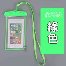 手機防水袋，可觸控，潛水游泳適用, 綠色, 1個