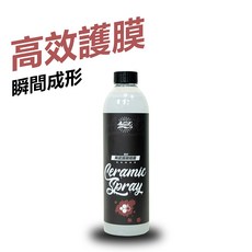 【Aesist美感堅持所】乾式 陶瓷護膜噴霧 CERAMIC SPRAY 全車材質適用 長效方便 護膜 不分車色一噴一擦, 1個