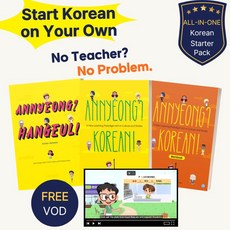 Annyeong? Korean! Korean Learning Starter Pack (초급 한국어 학습 세트), 헬로우코리안, Annyeong Korean Starter Pack 헬로우코리안, Annyeong Korean Starter Pack