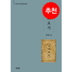 주교요지 + 쁘띠수첩 증정, KIATS(키아츠), 정약종