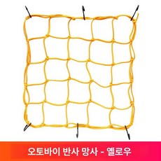 오토바이 짐 캐리어 자전거 헬멧 바이크 밀착 밴드 백, 레벨 1 리플렉티브 옐로우