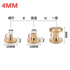 솔리드 황동 평면 단추 스터드 나사 못 리벳 백 가죽 벨트 바느질 수제 DIY 액세서리 재료 10 개 4-20mm, 4MM