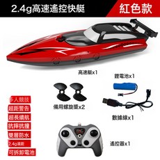 2.4g高速遙控快艇 雙層防水 雙電機 兒童玩具, 1個, 遙控船 3502 2 紅色  1套單電版
