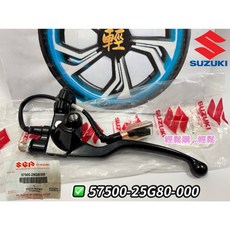 SUZUKI 台鈴 原廠 GSX-R 左拉桿座 小阿魯 阿魯150, 1個, GSX-S(2020.2021年版)