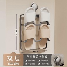 浴室吸盤拖鞋架 免打孔壁掛收納架 槍灰色四層, 1個, 槍灰色疊放拖鞋架雙層