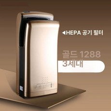 손건조기 핸드드라이어 에어타올 화장실 건물 드라이어, 기본 색상, A형 골드 3년 보증