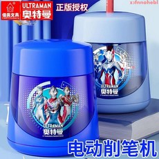 奧特曼電動自動削筆刀兒童小學生卷筆器轉筆削筆機男孩鉛筆削筆器, 1個, 【奧特曼電動削筆機】深藍色,+8支奧特曼HB對戰鉛筆（送橡皮）