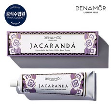 [3개세트/개당1만] 베나모르 자카란다 밀키 바디크림 150ml 포르투갈여행템 (유통기한 26/08/30), 150g, 1개