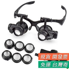 頭戴式眼鏡 放大鏡 10倍 20倍 25倍 雙頭帶 維修 鑒定 DIY 工具 珠寶, 1個, 25倍兩用LED放大鏡 (9892)