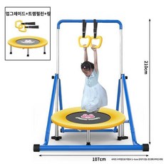 철봉 그네 어린이 놀이기구 어린이집 키즈카페 턱걸이 수평대 실내 놀이터, 파란색 높이 1.6-2.1m+트램폴린+링, 1개