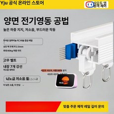 전동 커튼 레일 무선 전동커튼 블라인드 조절기 트랙, 1개, L자형 U자형 트랙