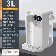 즉열 온수기 소형 정수기 데스크탑 직수 전기 주전자, 냉수, 엘레강트화이트 브래킷 초극세 유럽, 기본 색상