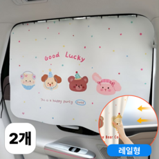 썬오프 차량용 암막 커튼 레일형, 2개, 동물친구